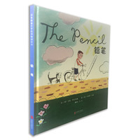 《铅笔》（精装）