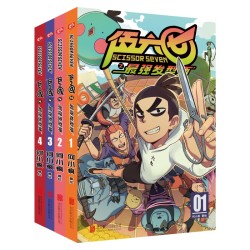 《刺客伍六七的漫画书第二季 最强发型师》(全4册)