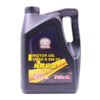 丰田 一汽原厂全合成机油 5W-20 4L
