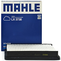 MAHLE 马勒 LX3738 空气滤清器