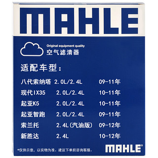 MAHLE 马勒 LX3738 空气滤清器