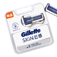 PLUS会员：Gillette 吉列 云感刀头 4刀头