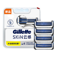 Gillette 吉列 云感刀头 4刀头