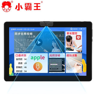 SUBOR 小霸王 H12 学生平板电脑 6G 128GB