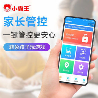SUBOR 小霸王 H12 学生平板电脑 6G 128GB