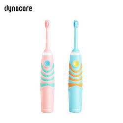 DYNACARE 大拿凯尔 dynacare大拿儿童电动牙刷充电式全自动声波3-6-12岁以上防水软毛