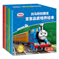 《托马斯和朋友》(共30册)