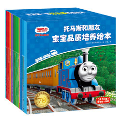 《托马斯和朋友》（共30册）