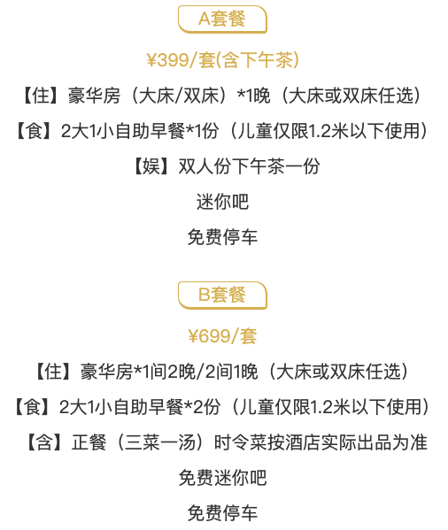 浙江莫干山德蓝君亭酒店 豪华大/双床房1晚（含双早+2人份下午茶+迷你吧等）