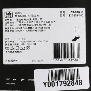 Nike耐克男袜女袜2021夏季新款跑步休闲运动袜低帮短筒袜子SX7678
