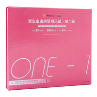 《培生虫虫拼读俱乐部·第1级》(礼盒装、套装共29册)