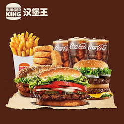 BURGER KING 汉堡王 天椒皇堡 3人餐  单次兑换券