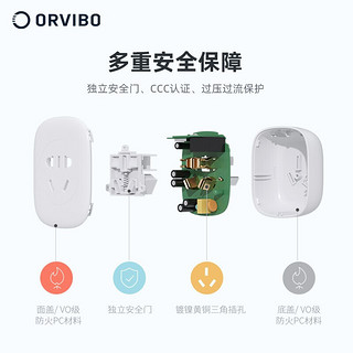 欧瑞博 ORVIBO S30c智能插座wifi开关插座智能家居面板/插排 定时开关APP远程控制