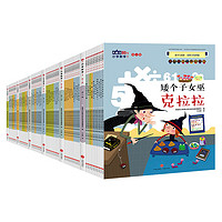 《嗨，小学数学！》（套装共64册）