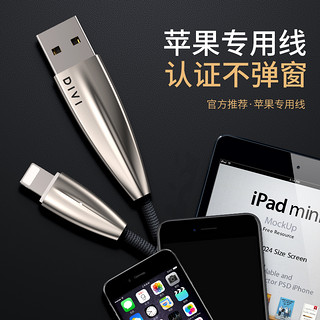 第一卫适用苹果数据线iPhone6充电线X器6s手机8p冲7plus快充sp闪充11pro车载max加长2米r平果cd正品iphonex短