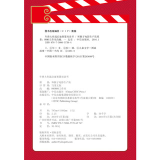 《年兽大作战 启迪智慧双语书》