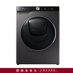 SAMSUNG 三星 10.5公斤 带烘干洗衣机WD10TP54DSX/SC(钛晶灰)