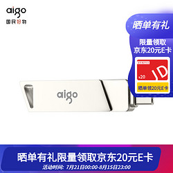 aigo 爱国者 Type-C USB3.0 手机U盘 U350 银色 双接口手机电脑用 32G