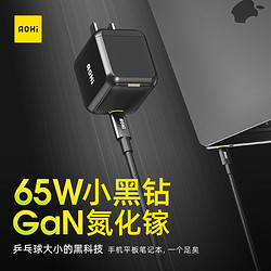 AOHI Aohi 65W氮化镓GaN快充PD充电器适用苹果兼容iPhone12/macbook笔记本充电头 65W黑色单头