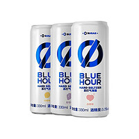 BlUE HOUR 苏打气泡酒组合装 3口味 330ml*3罐(白桃味330ml+葡萄味330ml+柠檬味330ml)