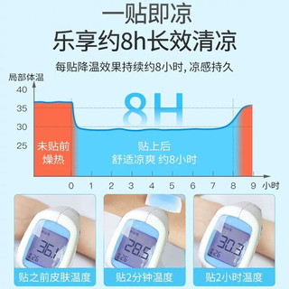 100片冰凉贴降温解暑神器夏天学生军训提神手机散热贴成人清凉贴