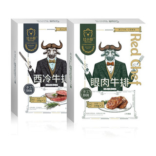 红小厨 国产西冷眼肉整切静腌牛排套装(1.5kg /10片） 牛扒 牛肉生鲜