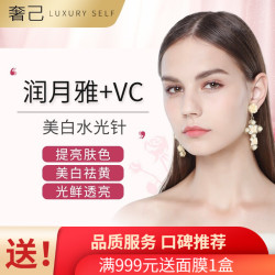 奢己医美 华熙润月雅水光针