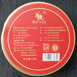 乾红 早春茶 老茶客 50g*2罐