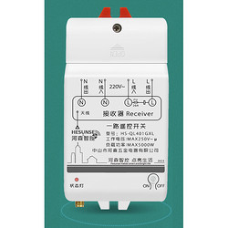 HESUNSE 河森 无线遥控开关 220v 5000w 1000m