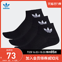 adidas 阿迪达斯 官网adidas 三叶草 男女运动袜子FM0643 FT8529