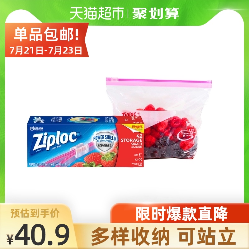 Ziploc 密保诺 包邮Ziploc密保诺进口家用食品袋包装袋加厚保鲜袋食品密封42只