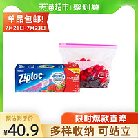 Ziploc 密保诺 包邮Ziploc密保诺进口家用食品袋包装袋加厚保鲜袋食品密封42只