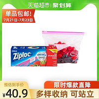 88VIP：Ziploc 密保诺 包邮Ziploc密保诺进口家用食品袋包装袋加厚保鲜袋食品密封42只