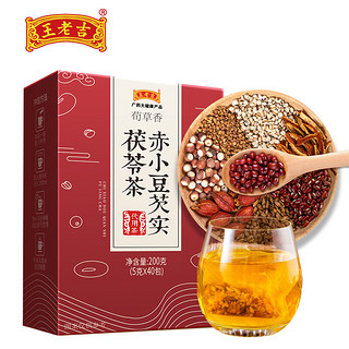 王老吉花草茶独立茶包花茶组合200g 红豆薏米茶 40包/盒