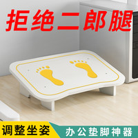 穗匠 脚踏凳垫脚凳神器脚踏板钢琴脚踩搁脚台放腿搭脚蹬办公室家用桌下 jt01白色【标准版】