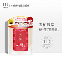 BEAUCLAIR 雪美清 酒粕面膜涂抹式清洁保湿去角质提亮肤色 170g