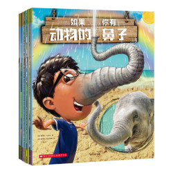 《如果你有动物的鼻子》（套装 共5册）