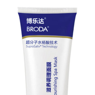 BRODA 博乐达 滋养调理面膜 35g