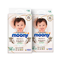 moony 皇家 moony腰贴型婴儿纸尿裤M46片*2透气尿不湿宝宝进口