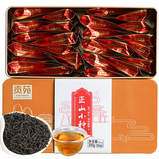 贡苑 正山小种红茶 200g