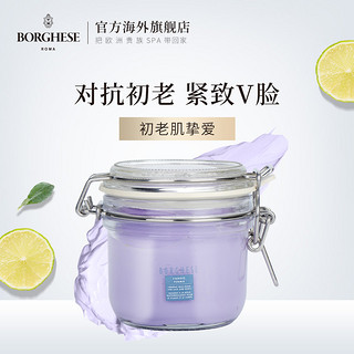 BORGHESE 贝佳斯 Borghese/贝佳斯紫泥面膜清洁黑头粉刺紧致涂抹式泥膜正品212g