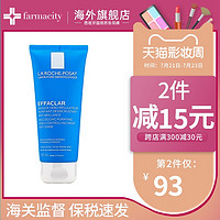 LA ROCHE-POSAY 理肤泉 Laroche Posay/理肤泉净肤深层清洁收毛孔矿物泥面膜膜泥 100ml