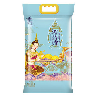 香纳兰 湄菩诗 泰国香米 10kg