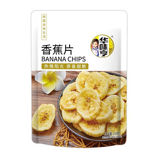 华味亨 香蕉片 158g