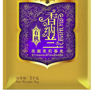 香纳兰 有机 泰国茉莉香米 5kg