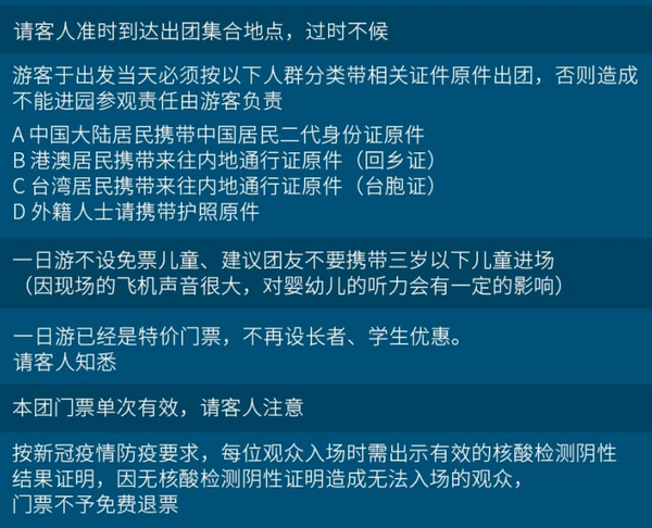 广州出发 2021年珠海航展第十三届珠海国际航空航天博览会1日跟团游（含门票交通）