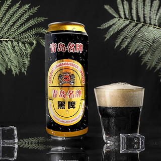 青岛蓝宝石啤酒 精酿黑啤酒 小麦啤酒焦香巧克力味黑啤 500ml*12罐整箱装