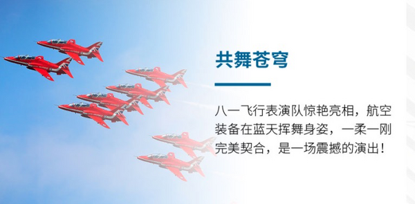 广州出发 2021年珠海航展第十三届珠海国际航空航天博览会1日跟团游（含门票交通）