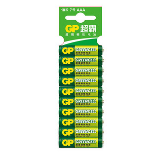 GP 超霸 7号电池10粒七号碳性干电池适用于低耗电玩具/耳温枪/血氧仪/血压计/血糖仪等7/AAA/R03