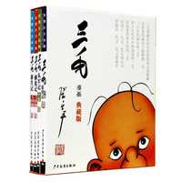 《三毛漫画》（典藏版、套装共4册）